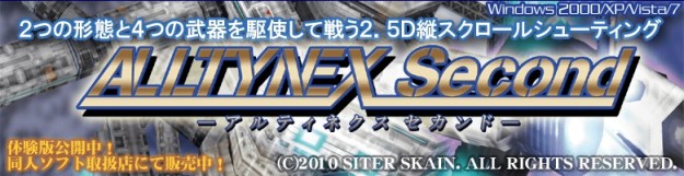 Alltynex (Siter Skain)