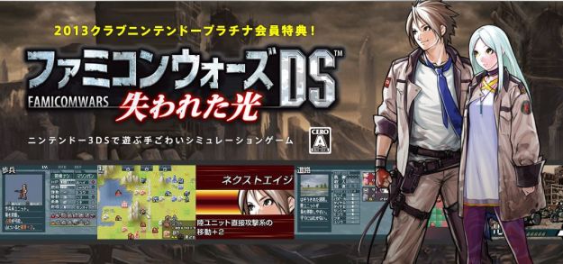 Adcance Wars Days of Ruin Japan