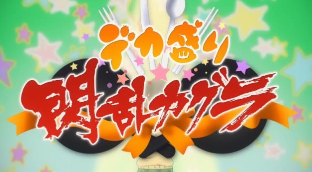 Senran Kagura Dekomori