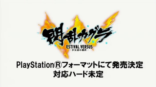 Senran Kagura Estival Versus (2)