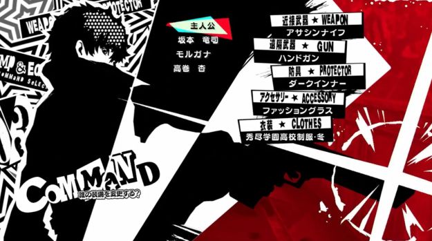 Persona 5 Trailer (17)